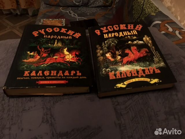 Книги календарь