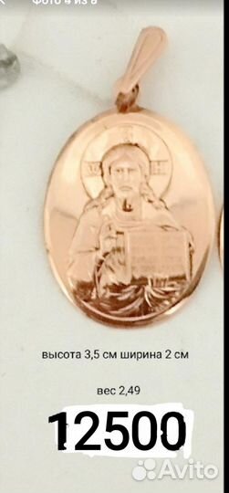 Золотые подвески 585