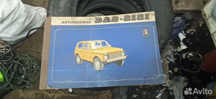 Книги по ремонту автомобилей