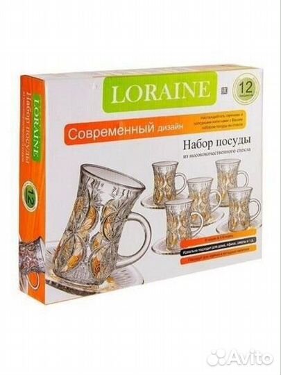 Армуды с блюдцами