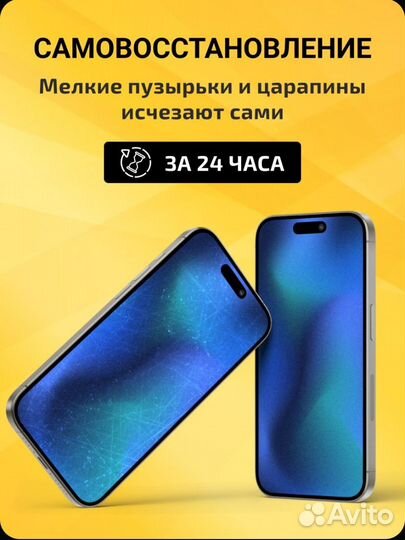 Гидрогелевая защитная пленка на смартфон