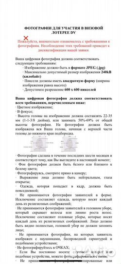 Грин карта 2025