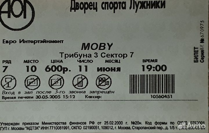 Билеты Moby, Nelly Furtado, Phil Collins