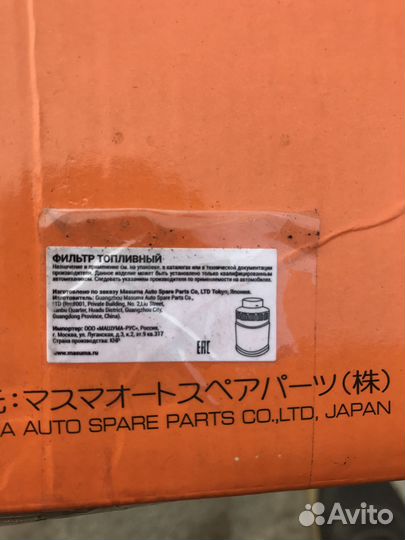 Фильтр топливный в бак honda accord 8