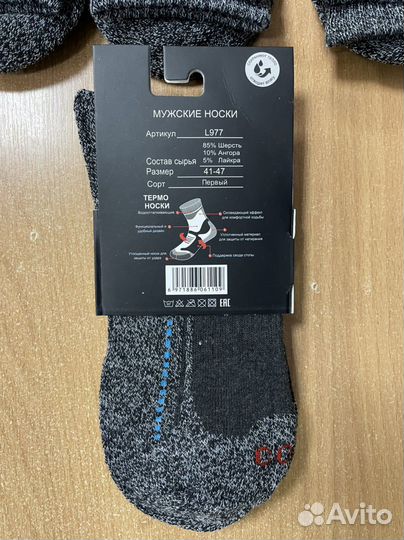 Термоноски мужские Аляска 10 пар