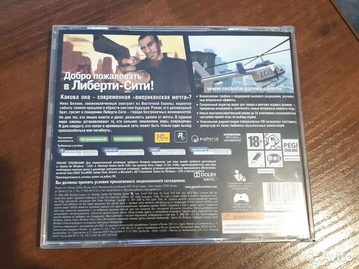 Компьютерная игра