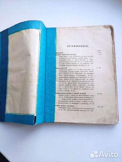 Старинные книги