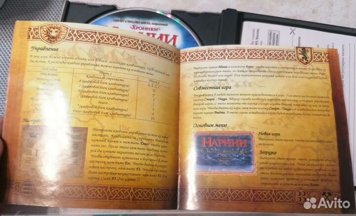 Игра Хроники нарнии (4 диска)