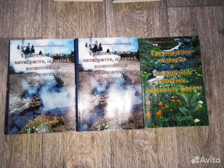 Христианские книги