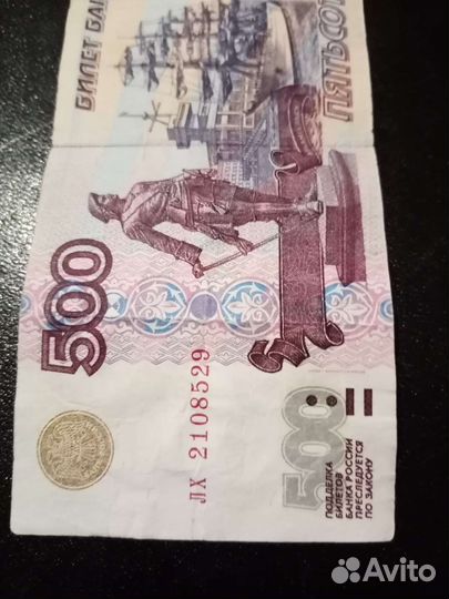 Купюра 500рублей, модификация 2001г.(с корабликом)