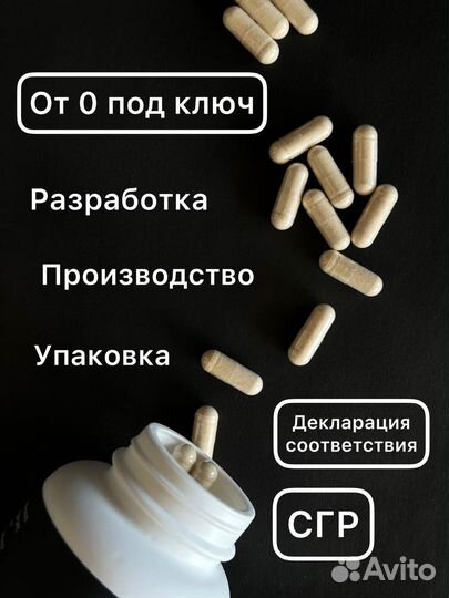 Контрактное производство бад капсулирование