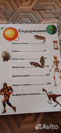 Большая энциклопедия школьника Махаон