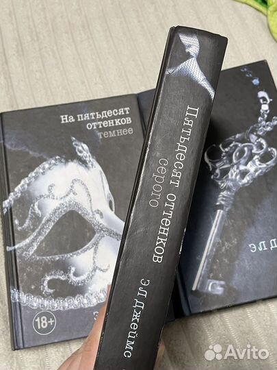 Пятьдесят оттенков серого