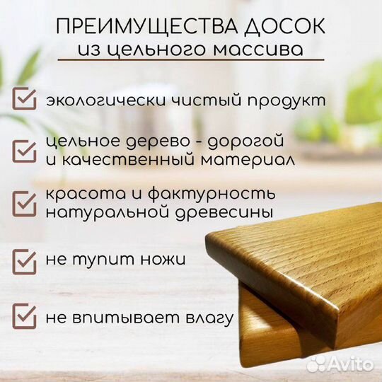 Разделочная доска из дерева