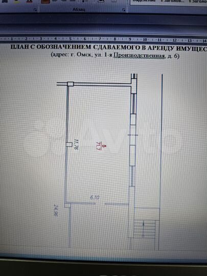 Склад, 71.7 м²