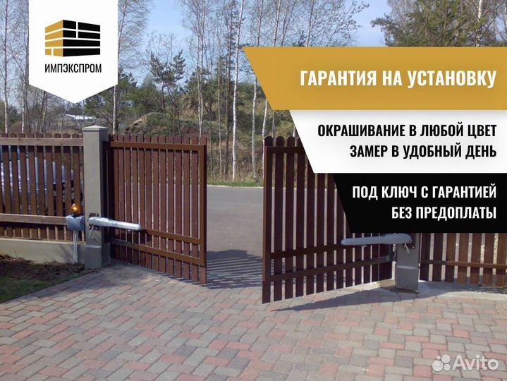 Ворота от производителя, ограждение под ключ