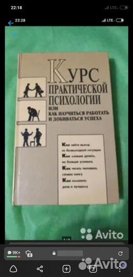 Депрессия и Курс практической психологии