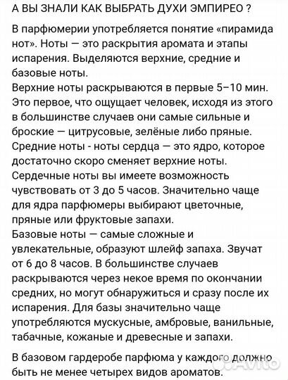 Духи Женские EC Emperio Cosmetics №40