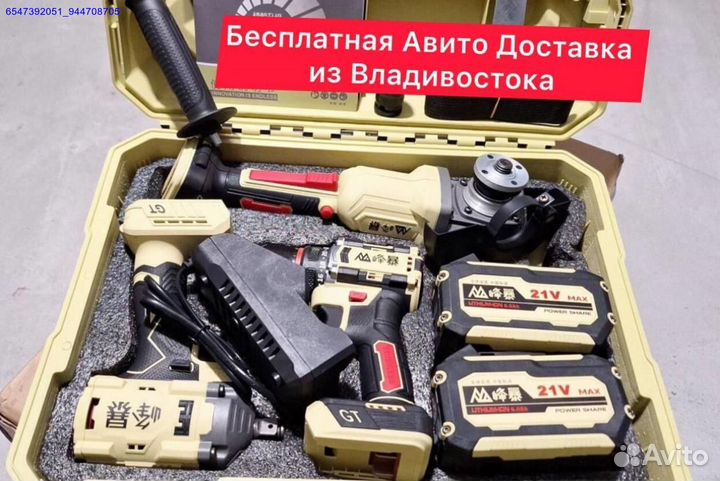 Набор инструмента Feng Bao 3 в 1 оригинал (Арт.50420)