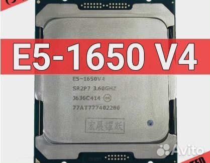6-ядерный Xeon 1650v4 4000 мгц