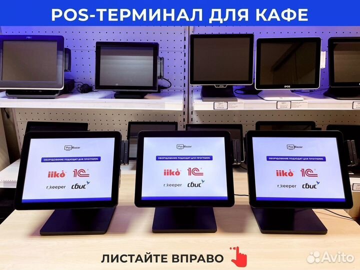 Сенсорный pos терминал iiko