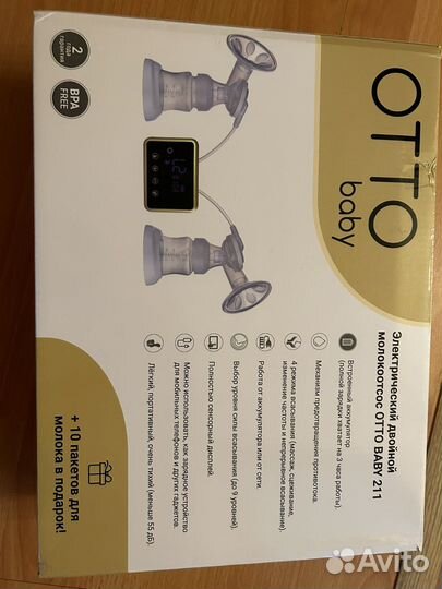 Молокоотсос электрический двойной