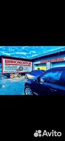 Шиномонтаж