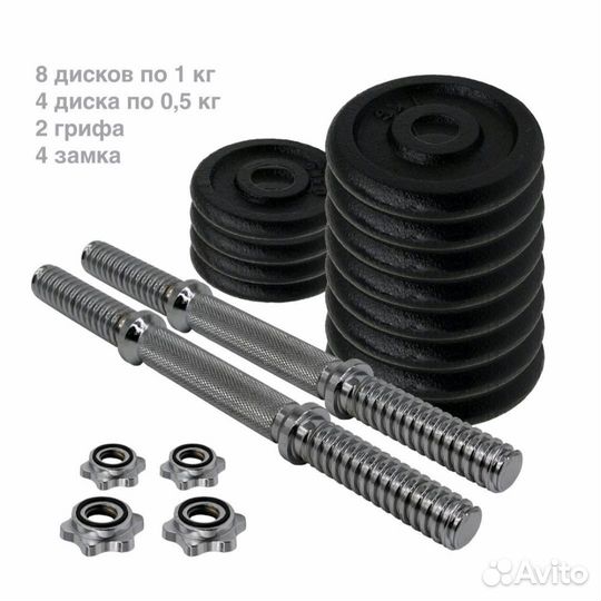 Разборные гантели Gravity DK413 2 х 7,5 кг, черный