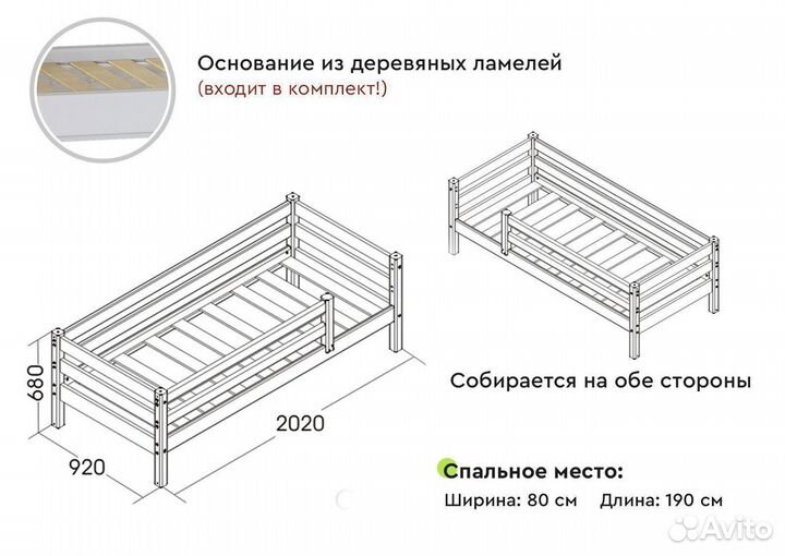 Детская кровать 