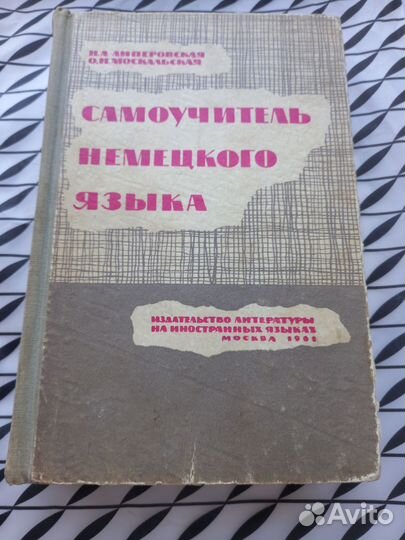 Советские учебники пакетом