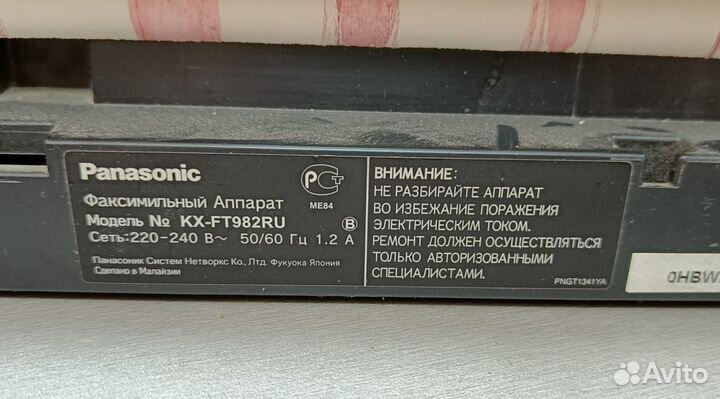Факс panasonic