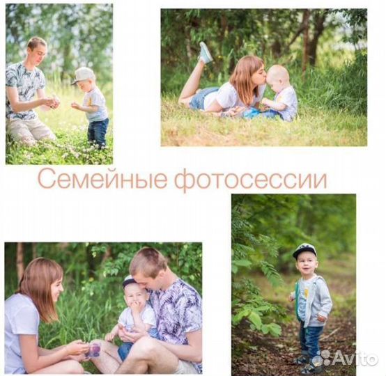 Фотосессия, фотограф