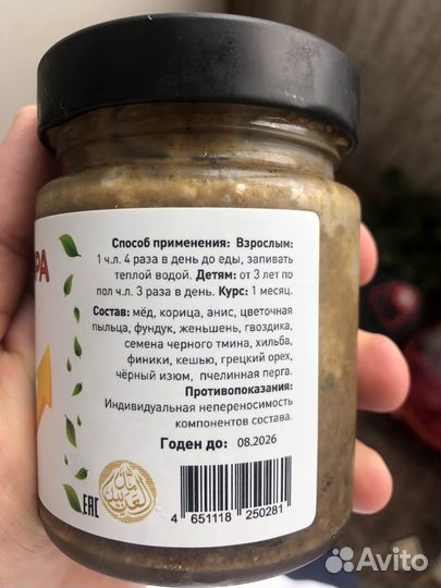 Паста для Набора Веса