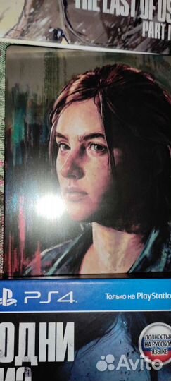 Одни из нас 2 Спец издание