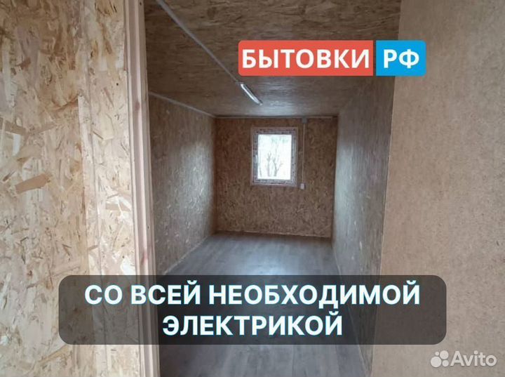 Бытовки от производителя б/у аренда/продажа