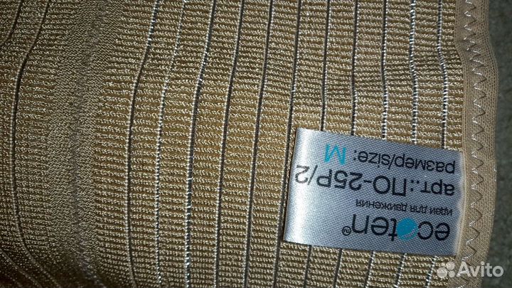 Бандаж послеоперационный Ecoten по-25Р/2