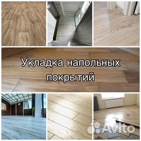 Укладка ламината на бетонный пол: этапы работы.