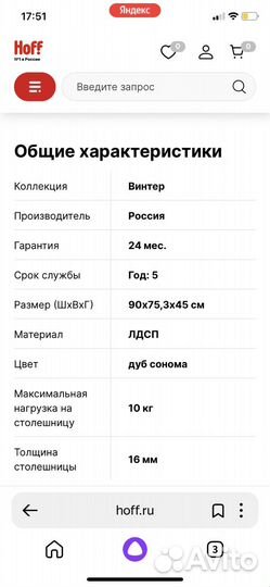 Компьютерный стол и кресло бу