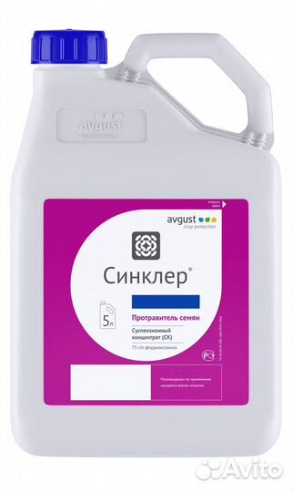 Синклер, ск, 5 л