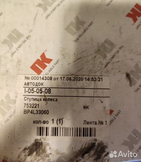 Ступица в сборе с подшипником mazda 3 2003-2009