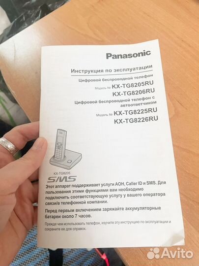 Стационарный телефон Panasonic