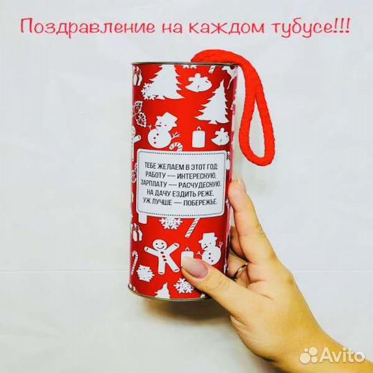 Новогодние тубусы с поздравлениями