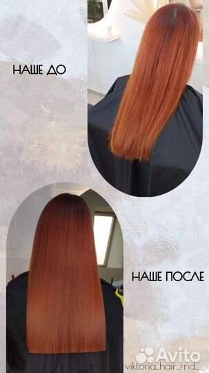 Полировка волос