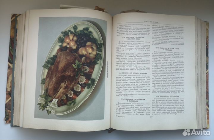 Книга кулинария 1955