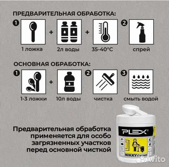 Средство для чистки мебели и ковров
