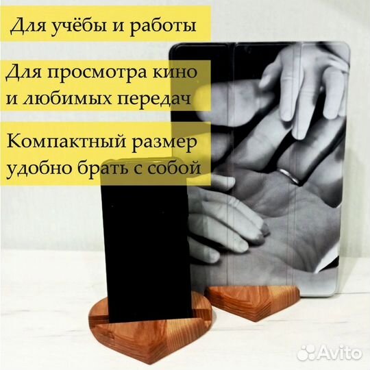 Подставка для телефона/планшета