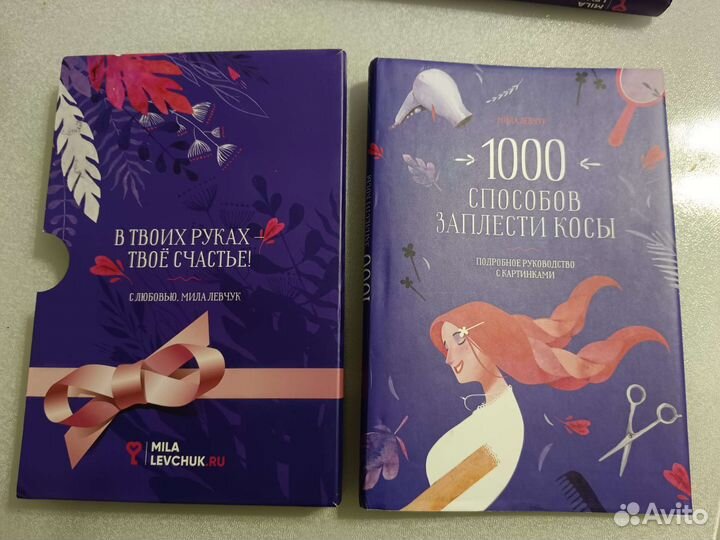 Книга Милы Левчук Женское достоинство