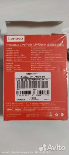 Беспроводные наушники lenovo