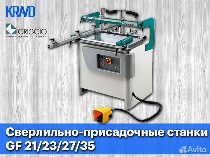 Сверлильно-присадочные станки GF 21/23/27/35