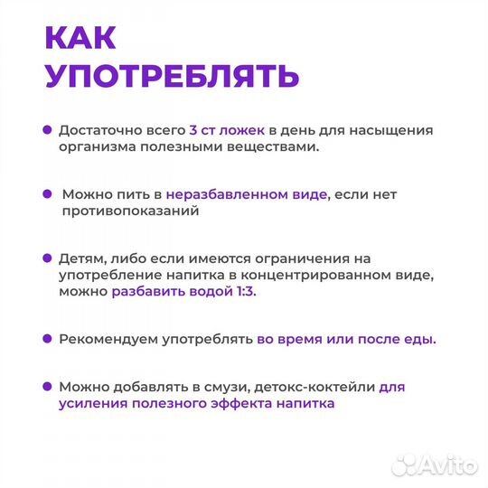 Напитки оптом для диабетиков
